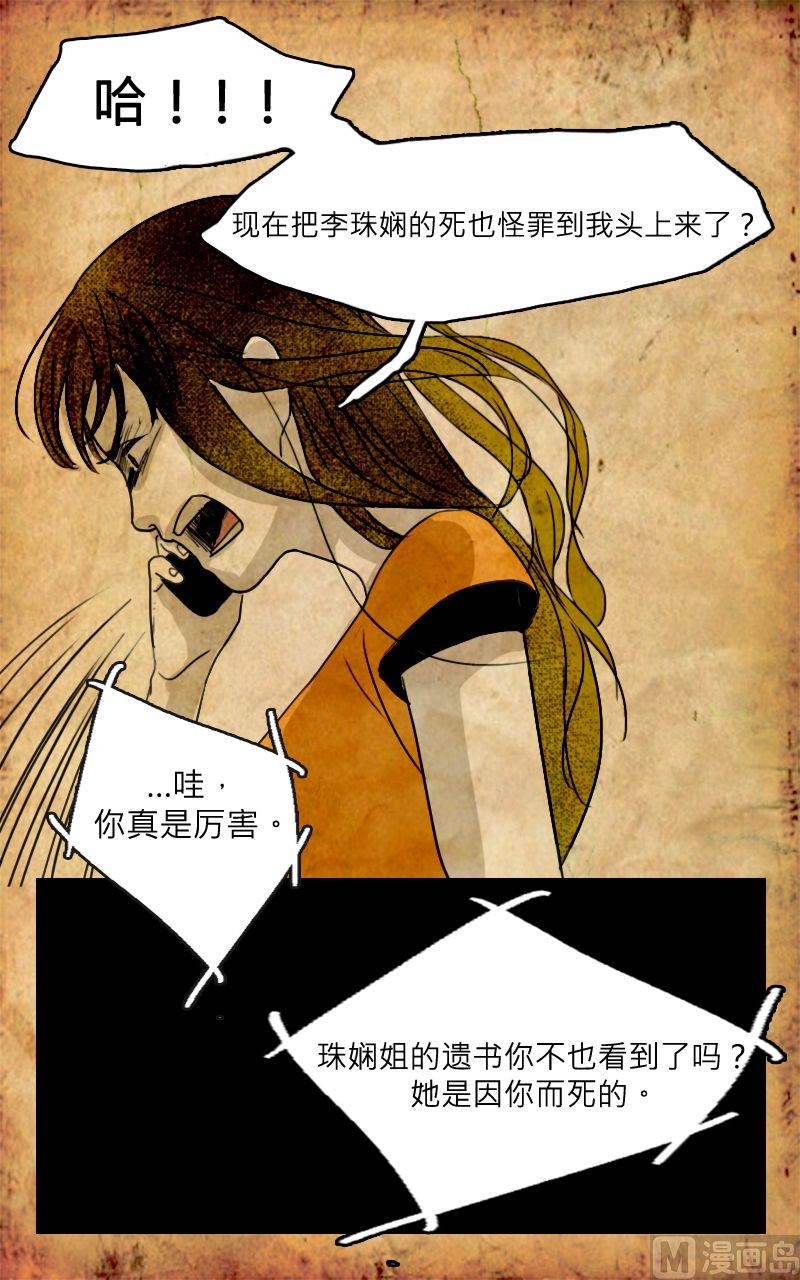 《人格障碍系列》空虚 第1话 上 第12页