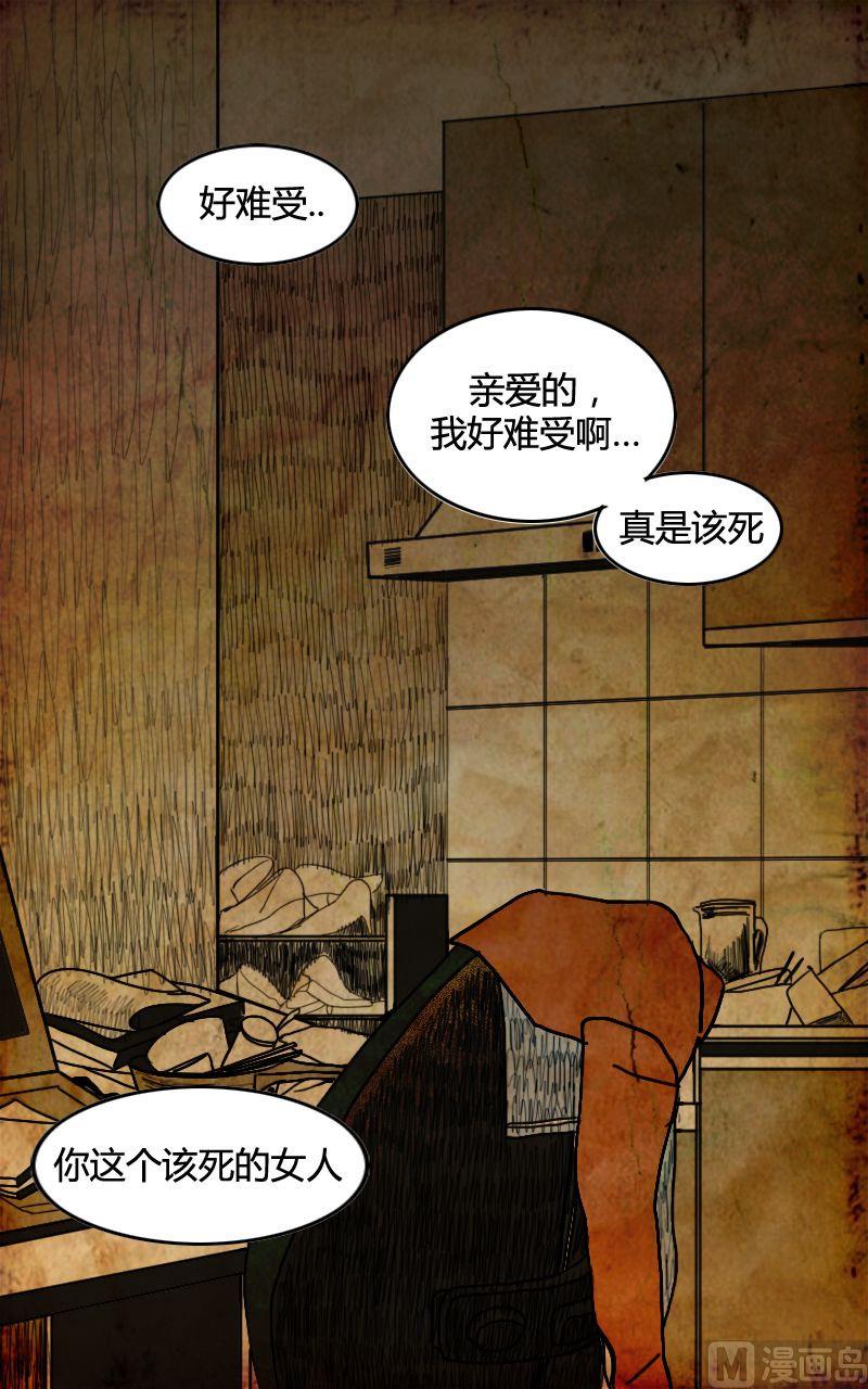 《人格障碍系列》空虚 第1话 上 第2页