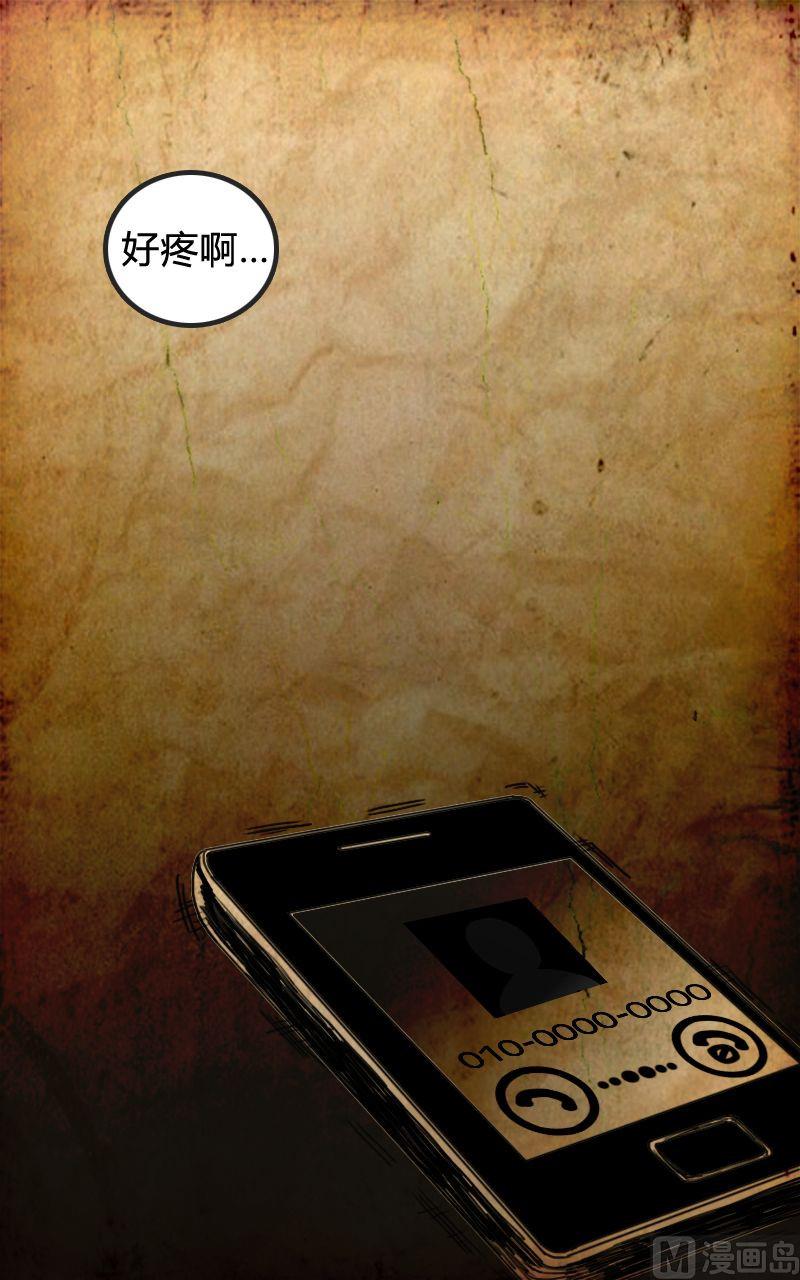《人格障碍系列》空虚 第1话 上 第4页
