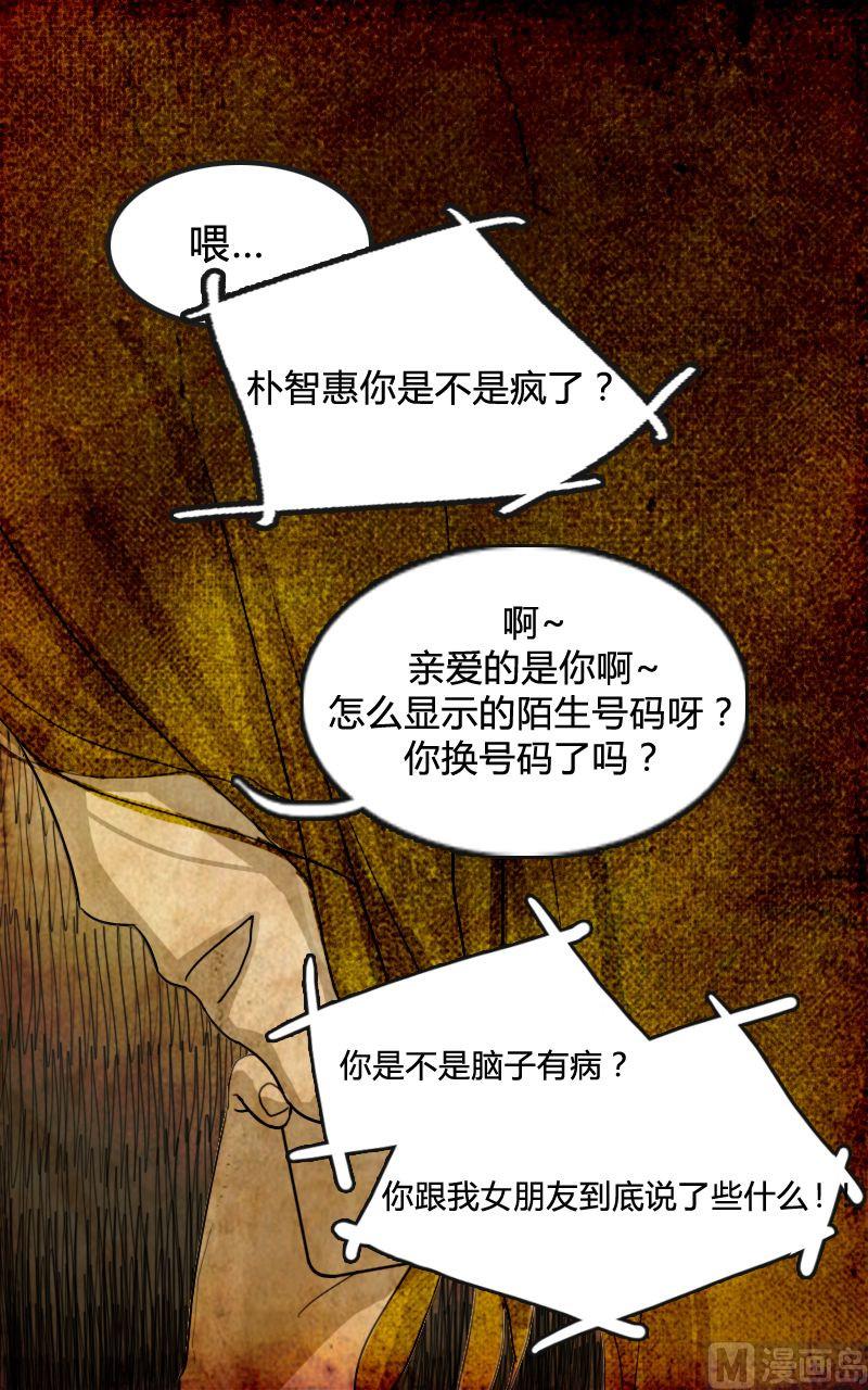 《人格障碍系列》空虚 第1话 上 第5页