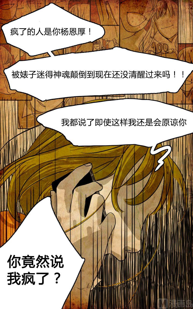 《人格障碍系列》空虚 第1话 上 第8页