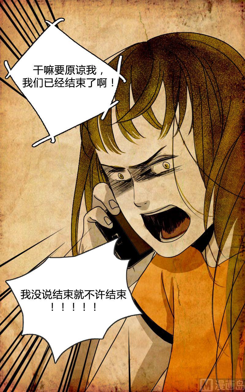 《人格障碍系列》空虚 第1话 上 第9页