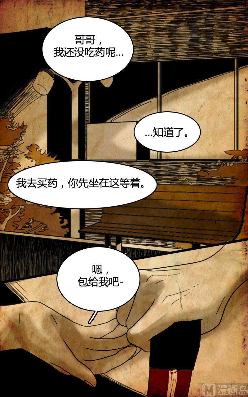 《人格障碍系列》空虚 第2话 上 第17页
