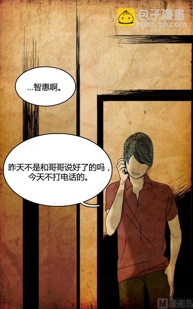 《人格障碍系列》空虚 第2话 上 第5页