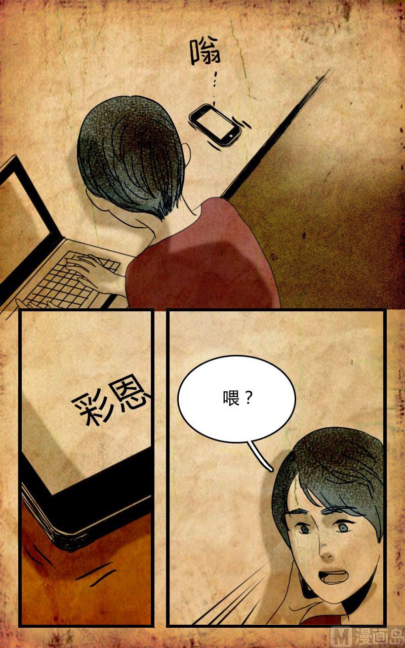 《人格障碍系列》空虚 第4话 下 第10页