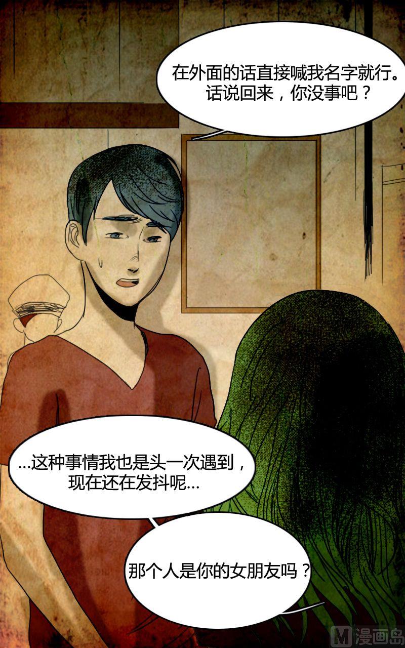 《人格障碍系列》空虚 第4话 下 第13页