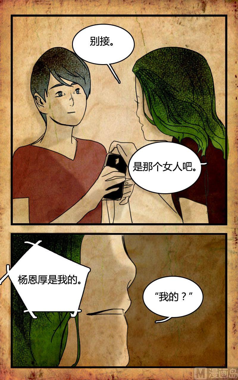 《人格障碍系列》空虚 第4话 下 第23页