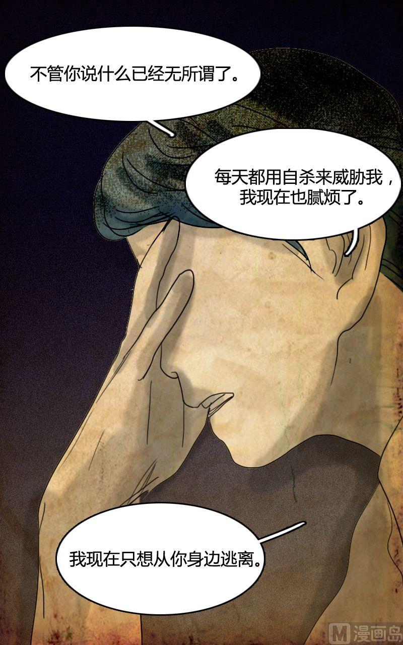 《人格障碍系列》空虚 第4话 下 第3页