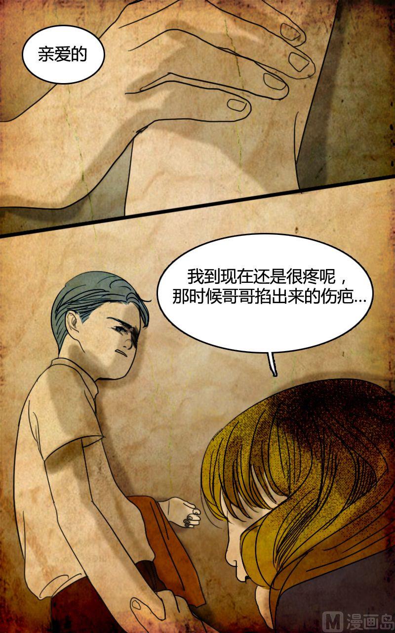 《人格障碍系列》空虚 第4话 下 第5页