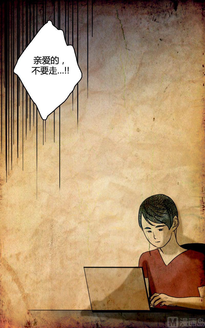 《人格障碍系列》空虚 第4话 下 第9页