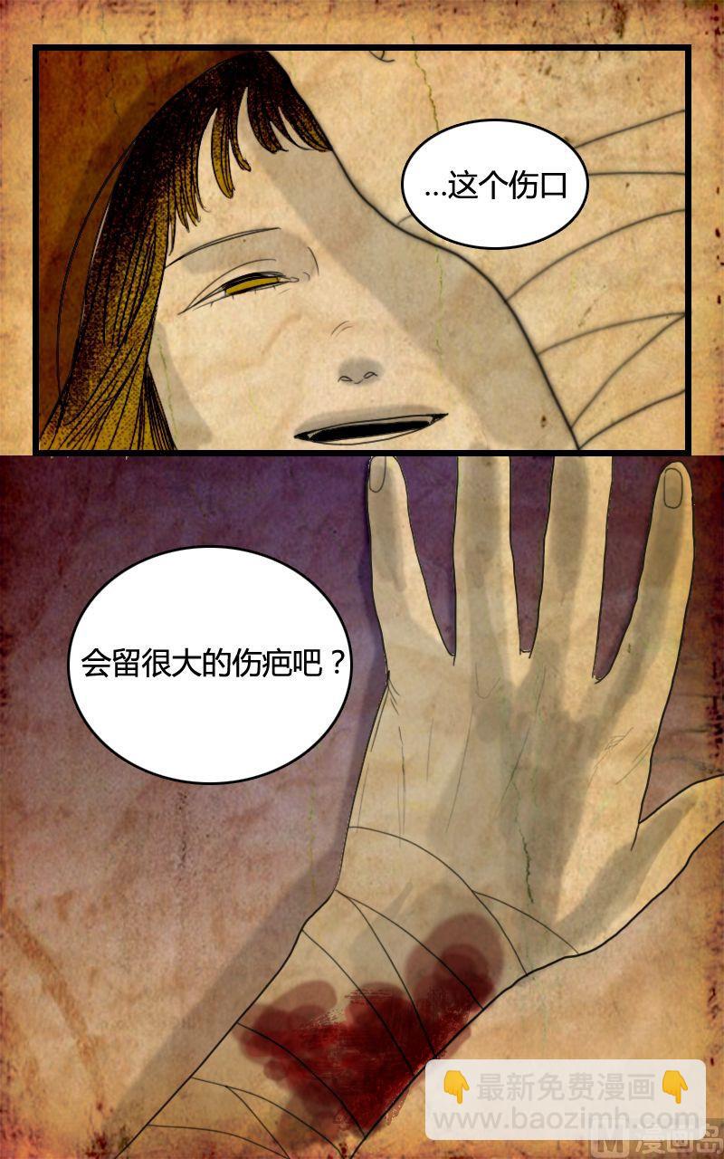 《人格障碍系列》空虚 第4话 上 第14页
