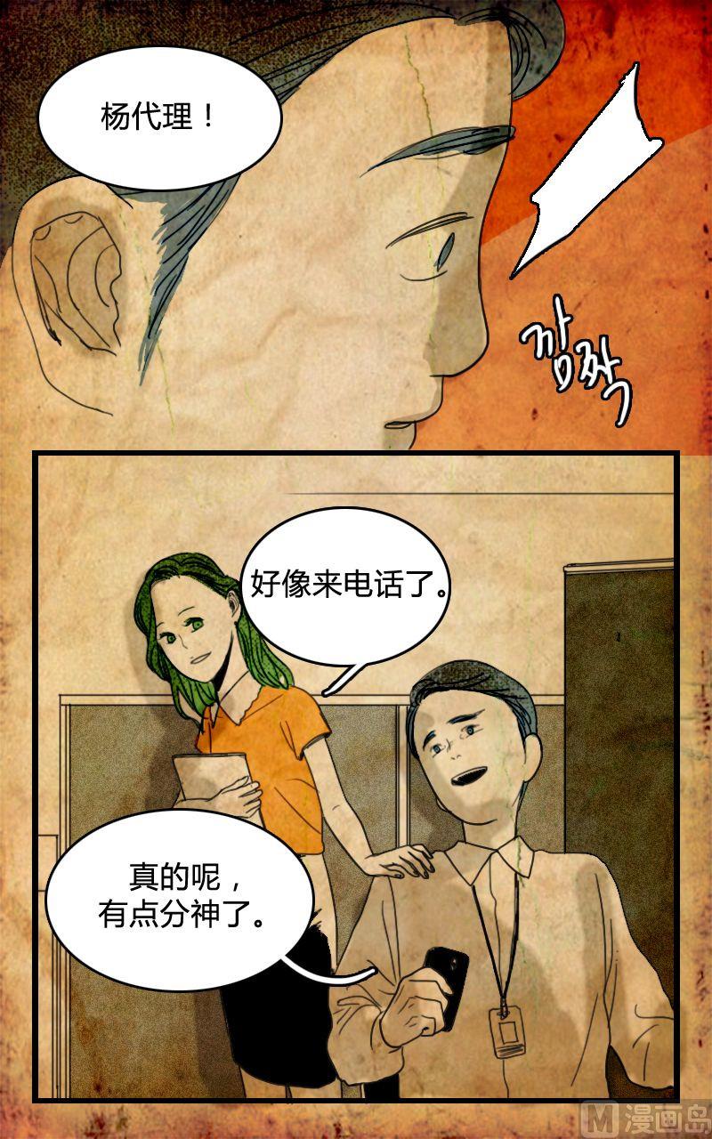 《人格障碍系列》空虚 第4话 上 第18页