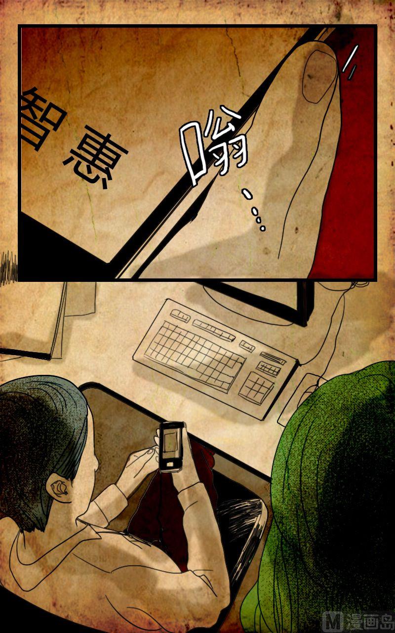 《人格障碍系列》空虚 第4话 上 第19页