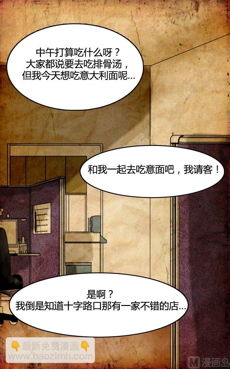 《人格障碍系列》空虚 第4话 上 第24页