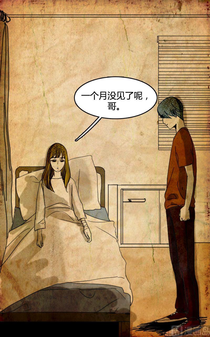 《人格障碍系列》空虚 第4话 上 第2页