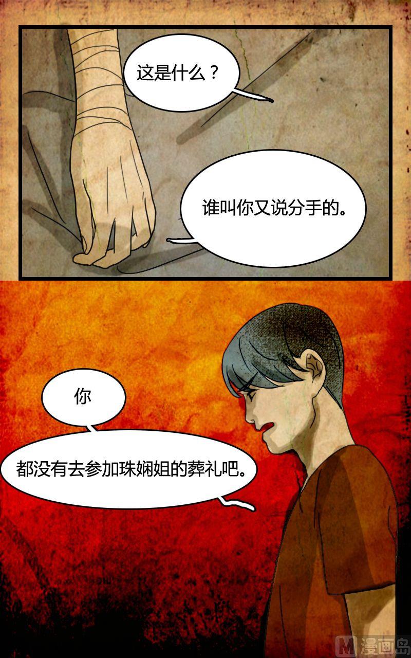《人格障碍系列》空虚 第4话 上 第3页