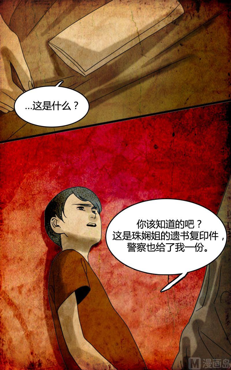 《人格障碍系列》空虚 第4话 上 第5页