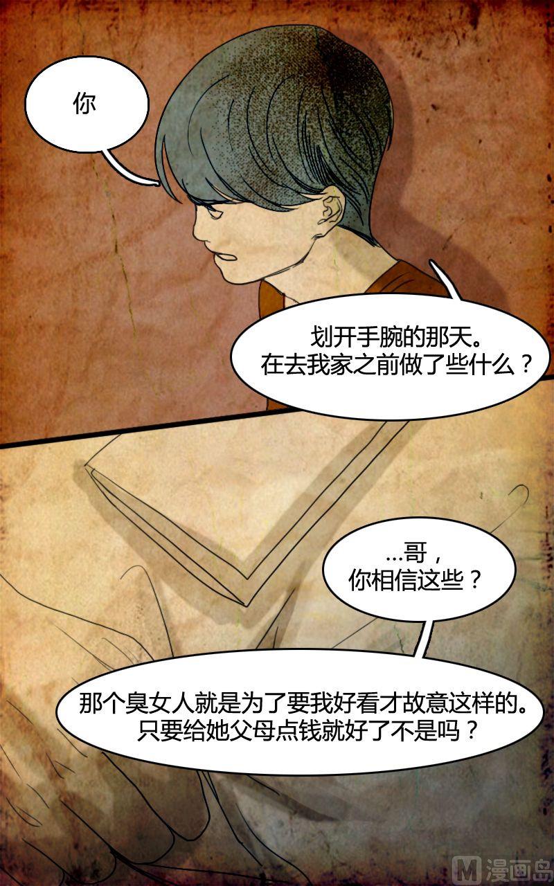 《人格障碍系列》空虚 第4话 上 第6页