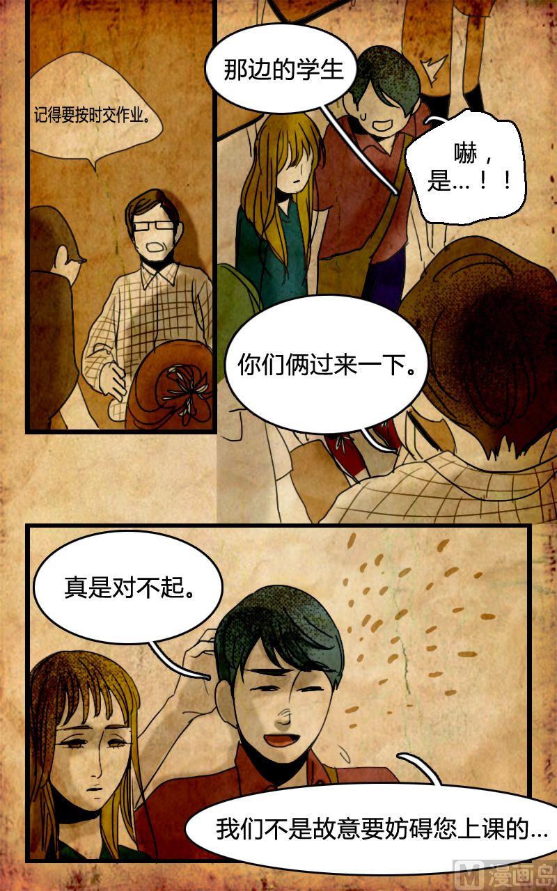 《人格障碍系列》空虚 第3话 上 第14页