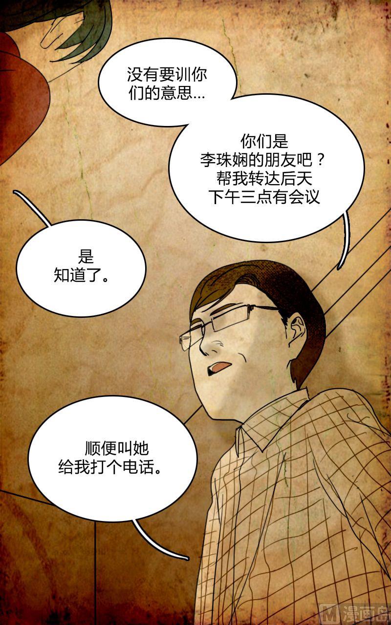 《人格障碍系列》空虚 第3话 上 第15页
