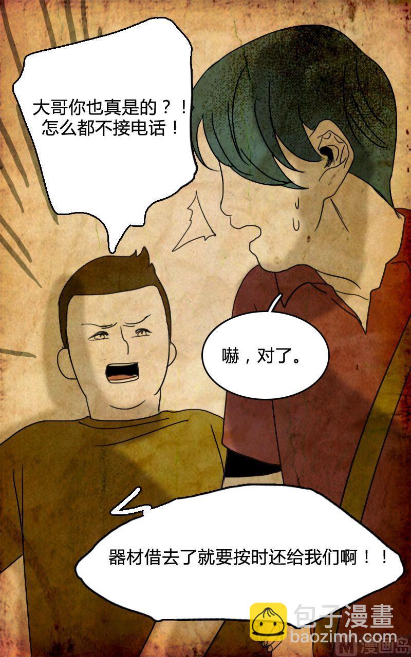 《人格障碍系列》空虚 第3话 上 第18页