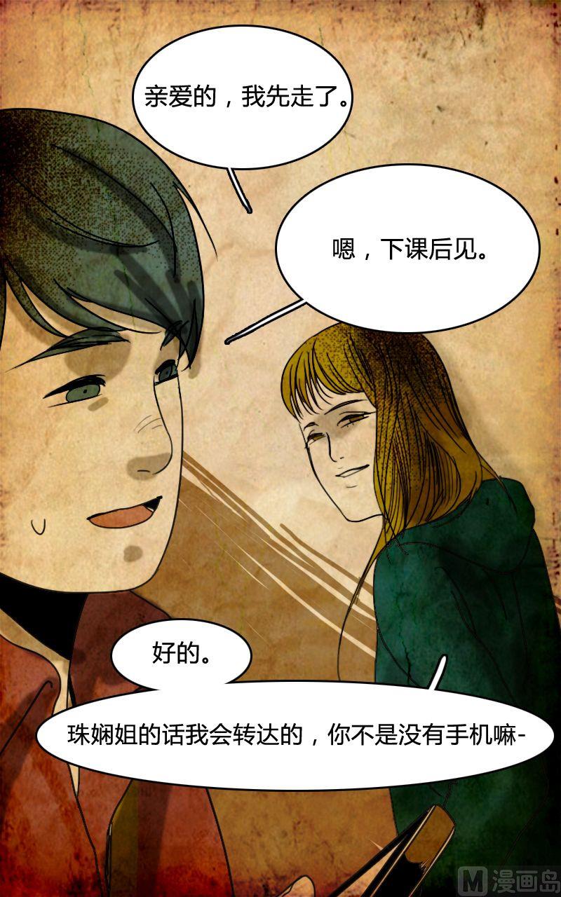 《人格障碍系列》空虚 第3话 上 第20页