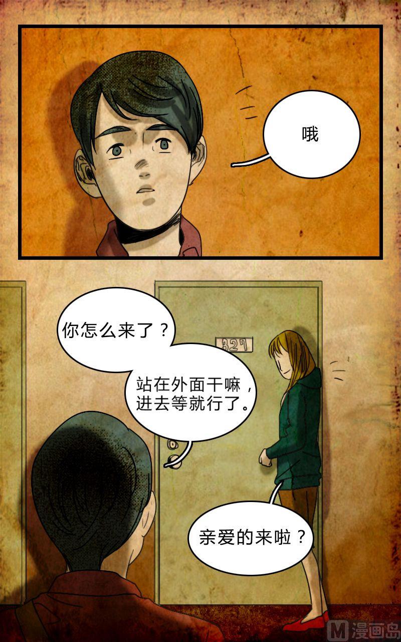 《人格障碍系列》空虚 第3话 上 第23页