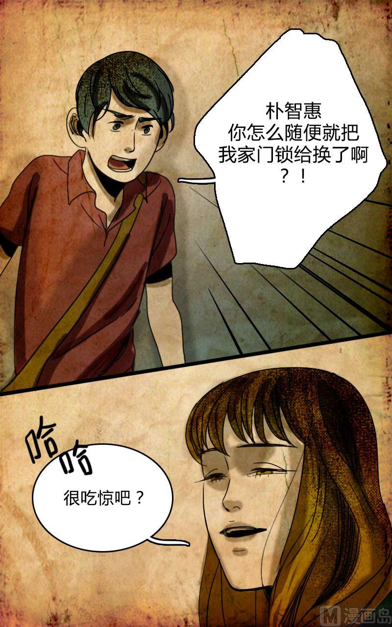 《人格障碍系列》空虚 第3话 上 第25页