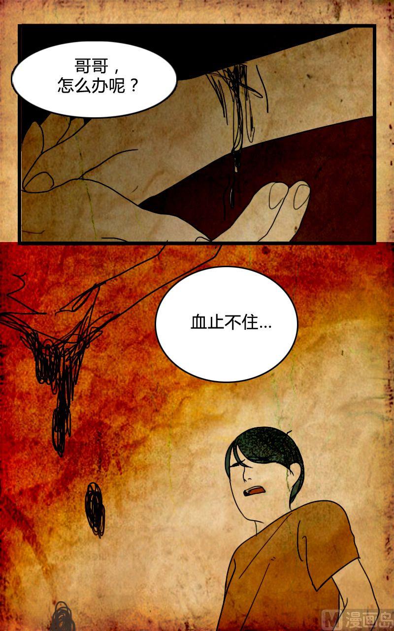 《人格障碍系列》空虚 第3话 上 第3页