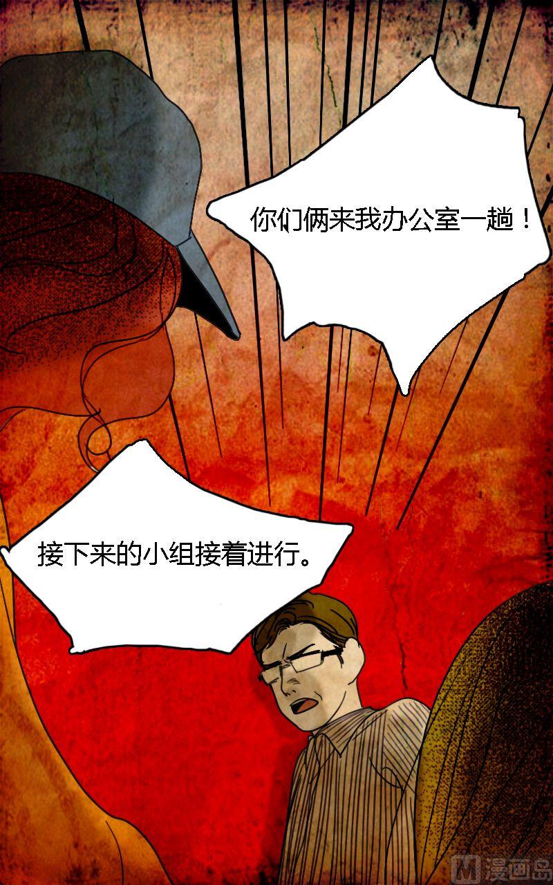 《人格障碍系列》空虚 第3话 下 第10页