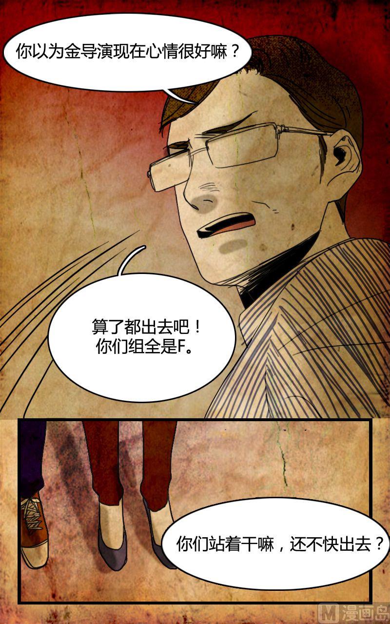 《人格障碍系列》空虚 第3话 下 第15页
