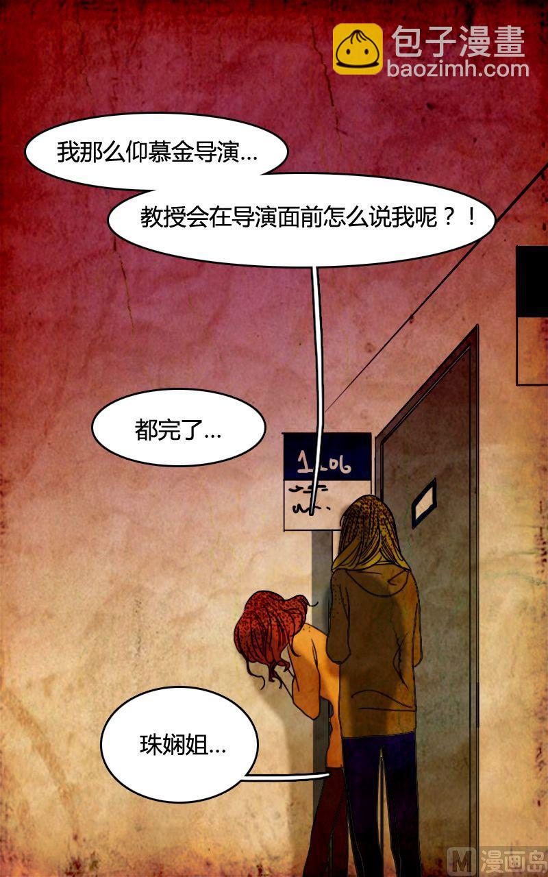 《人格障碍系列》空虚 第3话 下 第18页