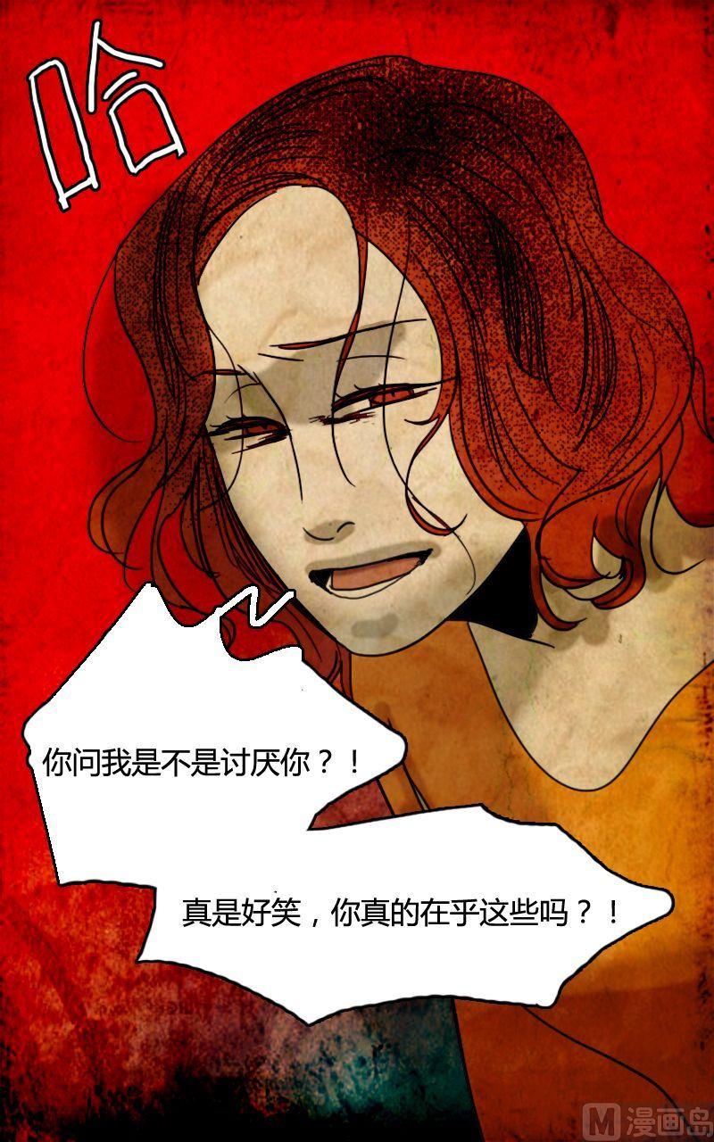 《人格障碍系列》空虚 第3话 下 第20页