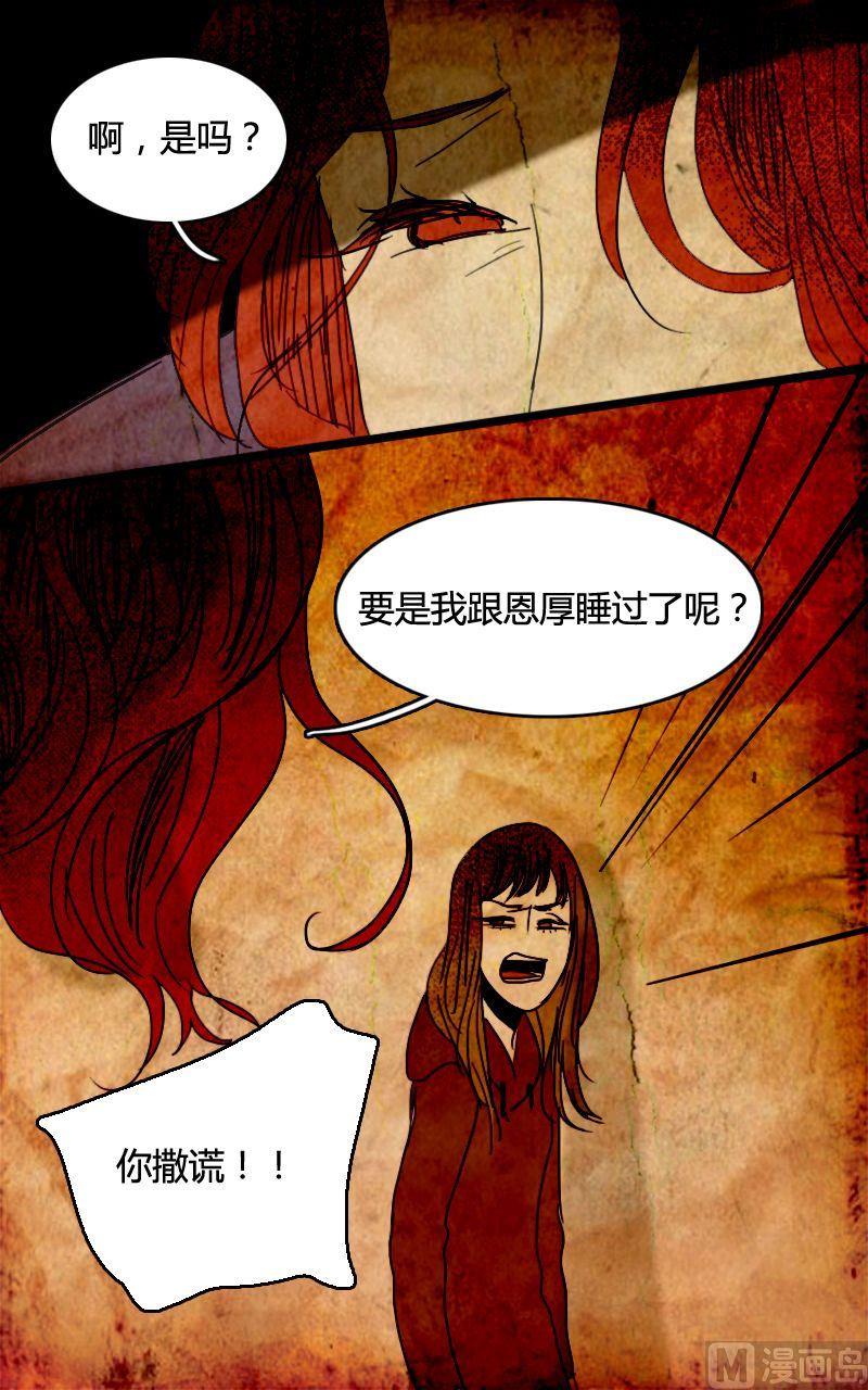 《人格障碍系列》空虚 第3话 下 第22页