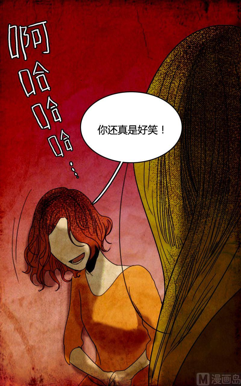 《人格障碍系列》空虚 第3话 下 第23页