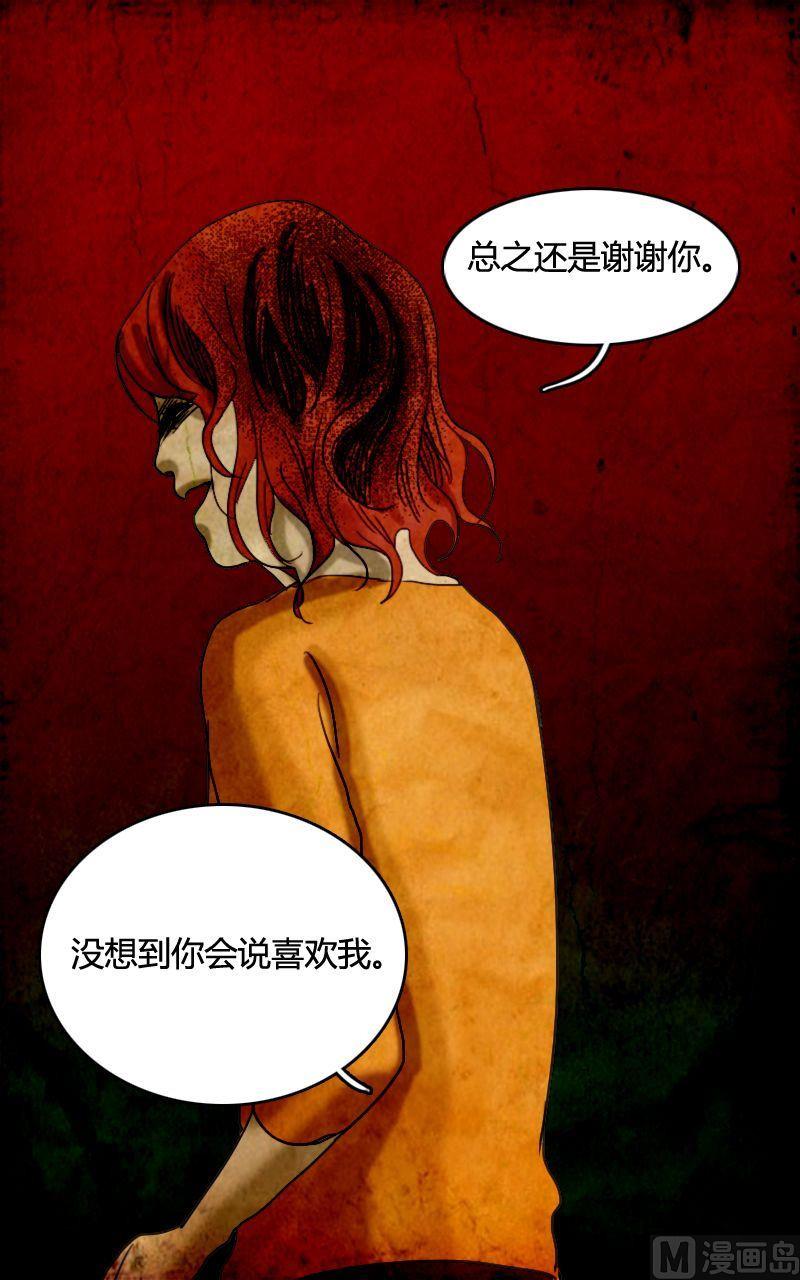 《人格障碍系列》空虚 第3话 下 第24页
