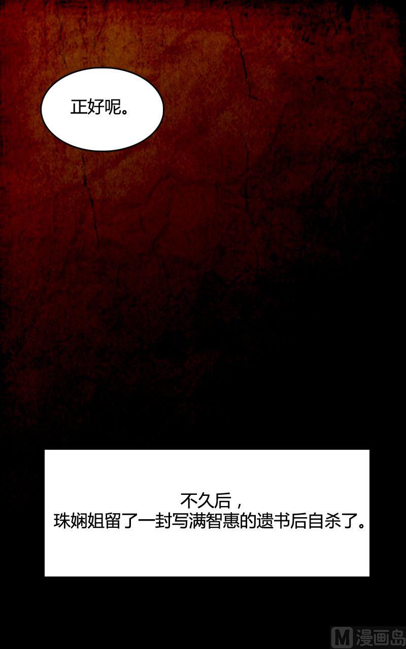 《人格障碍系列》空虚 第3话 下 第26页