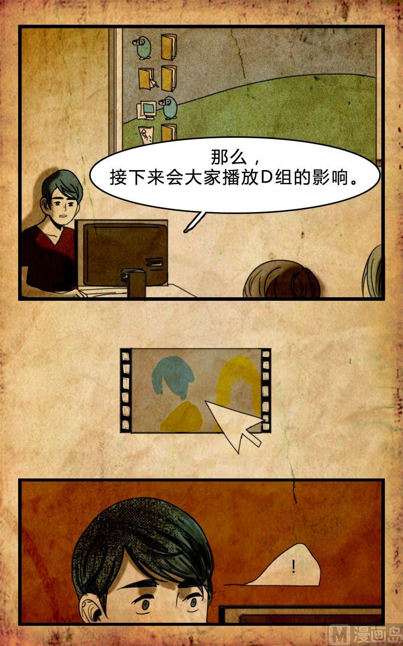 《人格障碍系列》空虚 第3话 下 第5页
