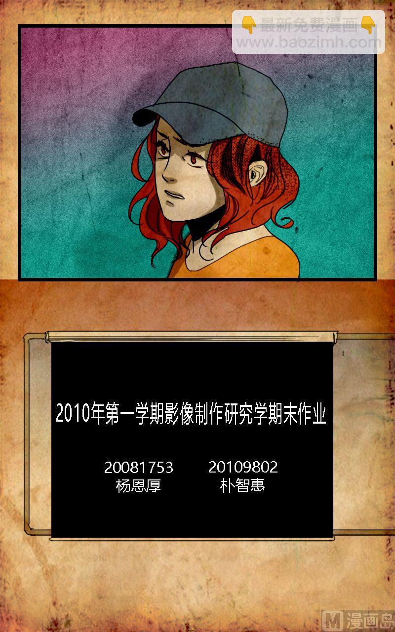 《人格障碍系列》空虚 第3话 下 第6页