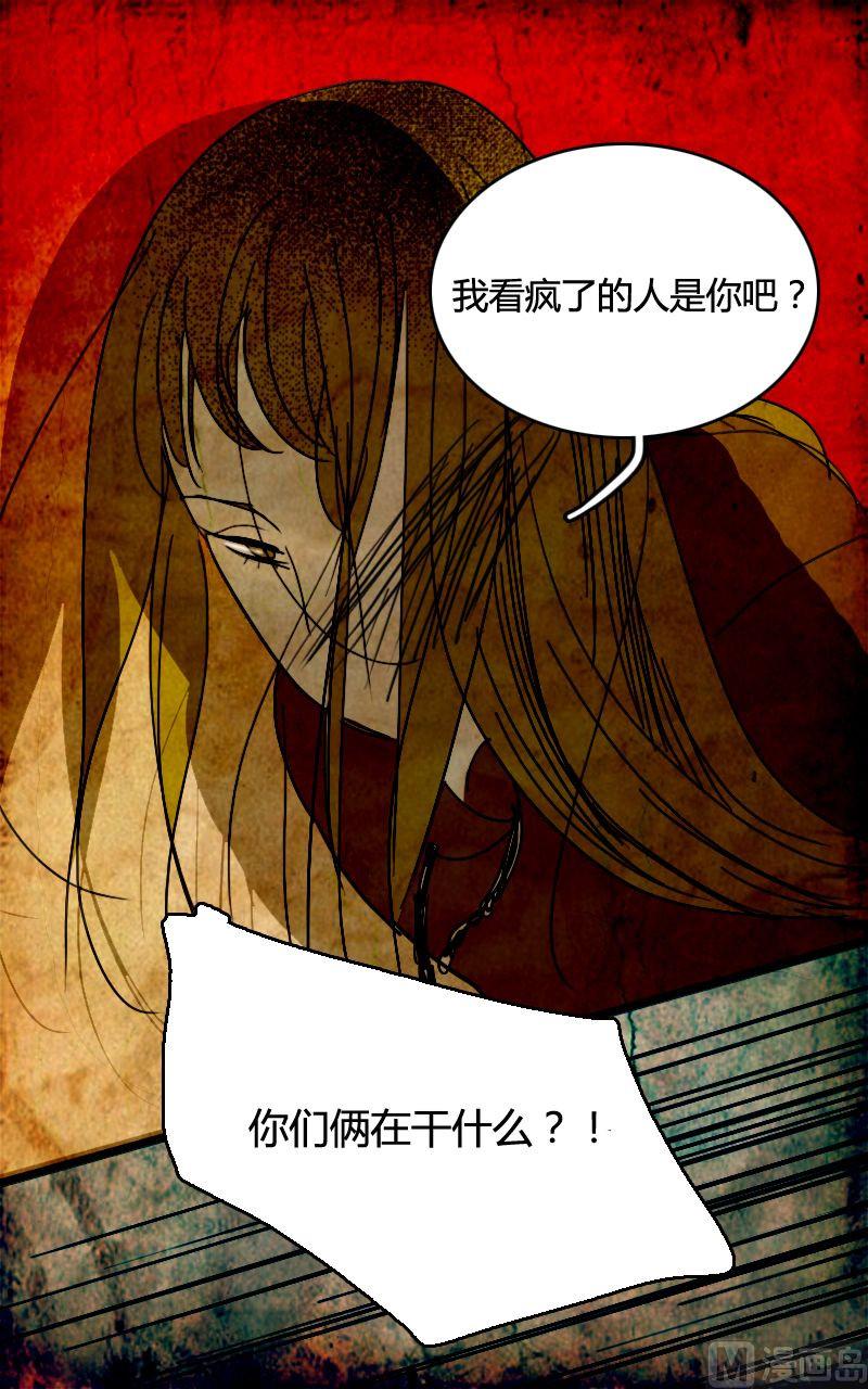 《人格障碍系列》空虚 第3话 下 第9页