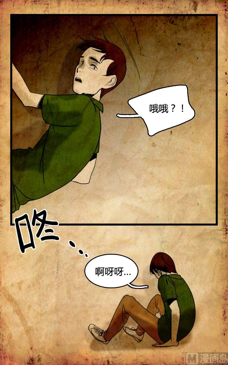 《人格障碍系列》墙的那边 第1话 上 第10页