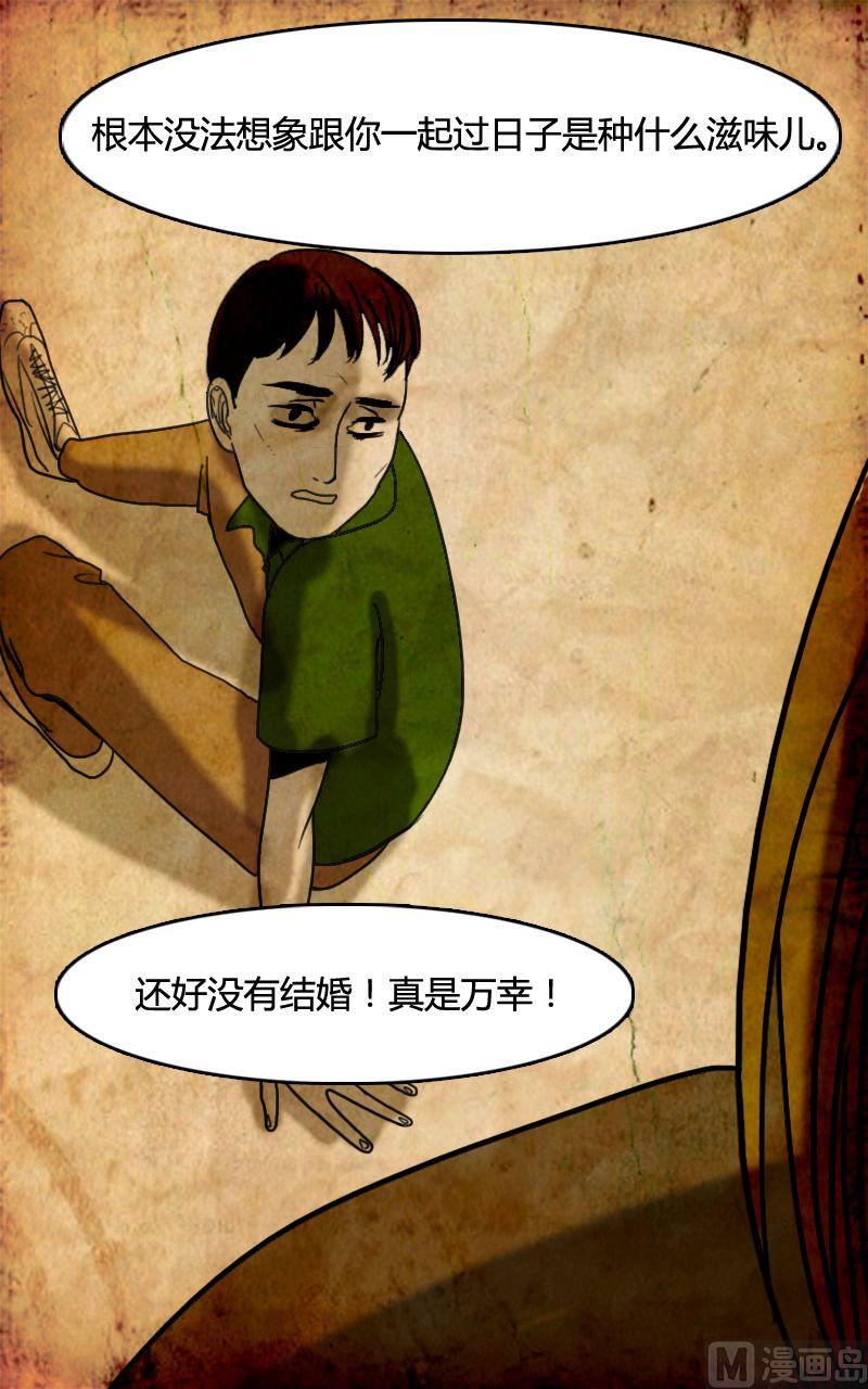 《人格障碍系列》墙的那边 第1话 上 第13页