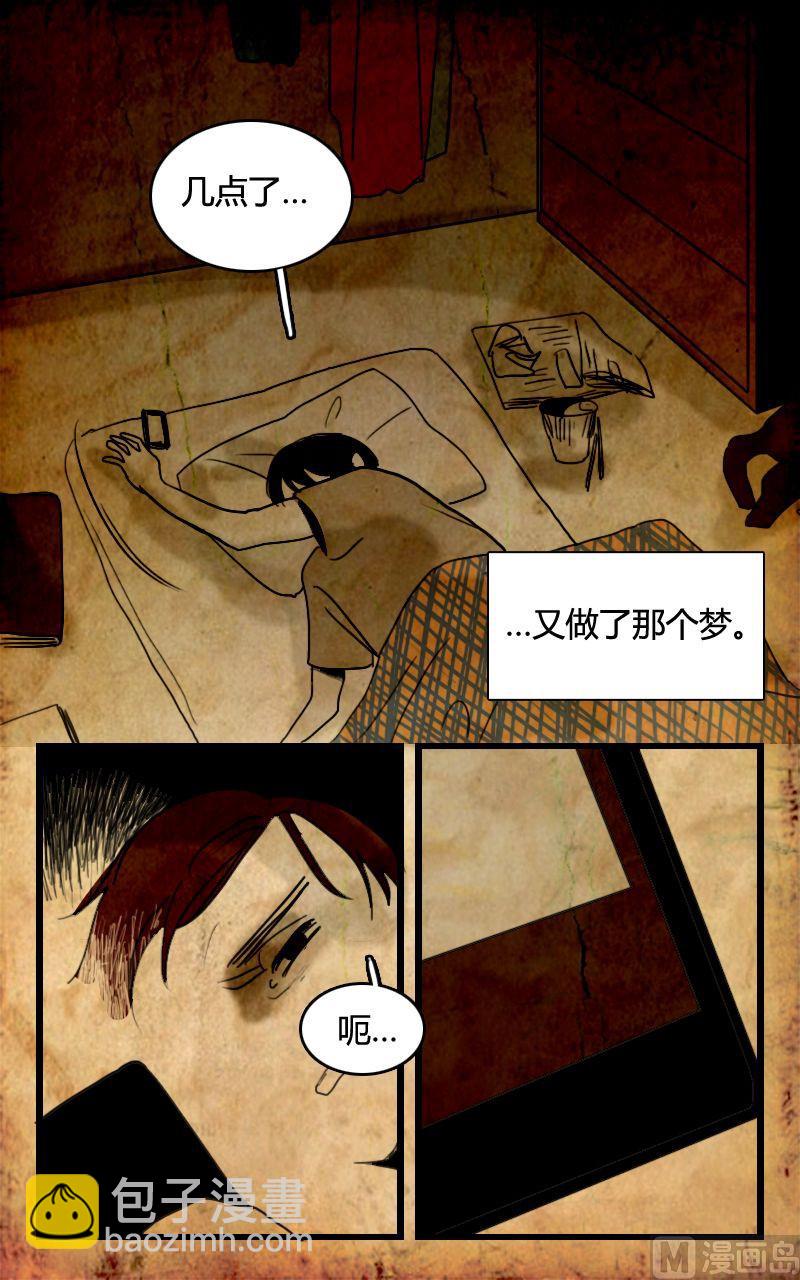 《人格障碍系列》墙的那边 第1话 上 第15页
