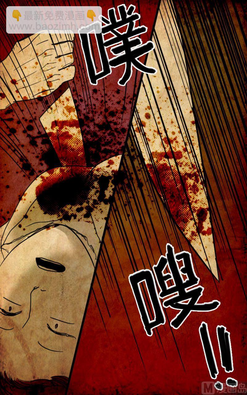 《人格障碍系列》墙的那边 第1话 上 第4页
