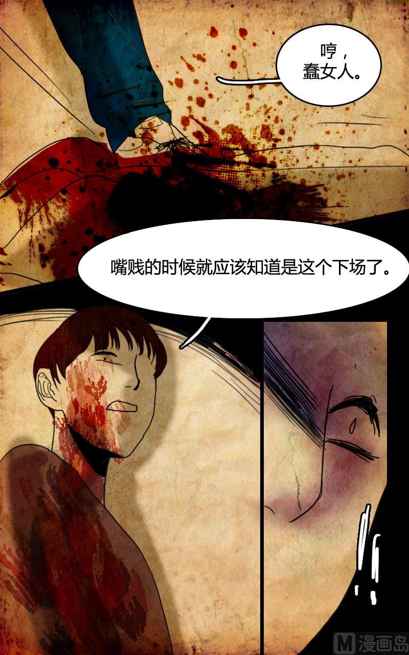 《人格障碍系列》墙的那边 第1话 上 第6页