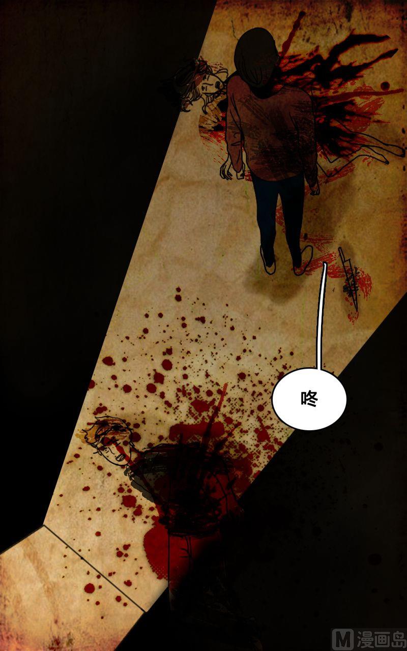 《人格障碍系列》墙的那边 第1话 上 第7页