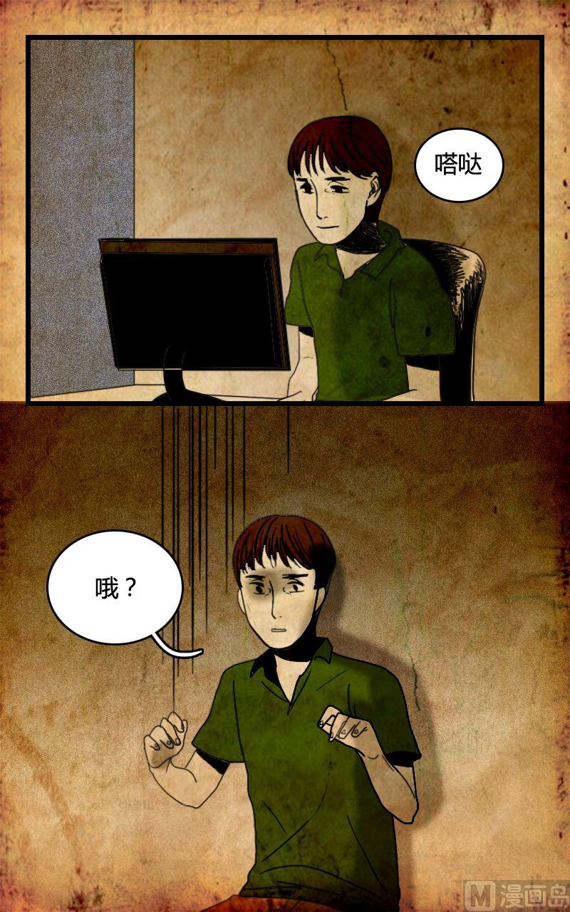 《人格障碍系列》墙的那边 第1话 上 第9页