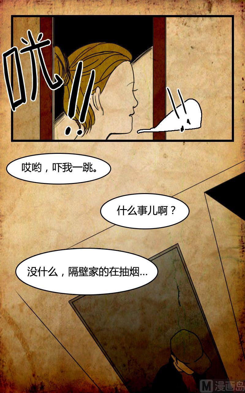 《人格障碍系列》墙的那边 第1话 下 第11页