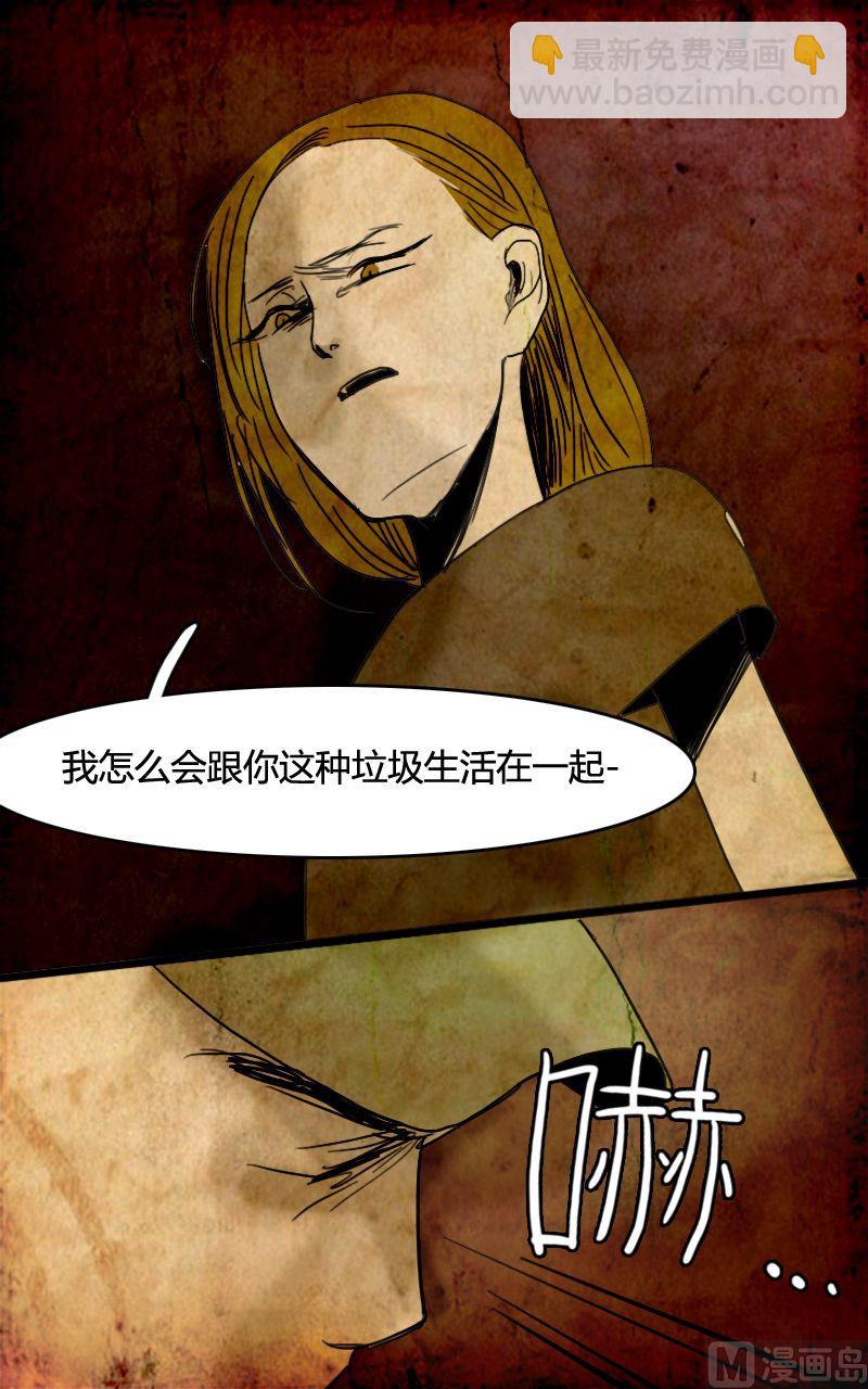 《人格障碍系列》墙的那边 第1话 下 第13页