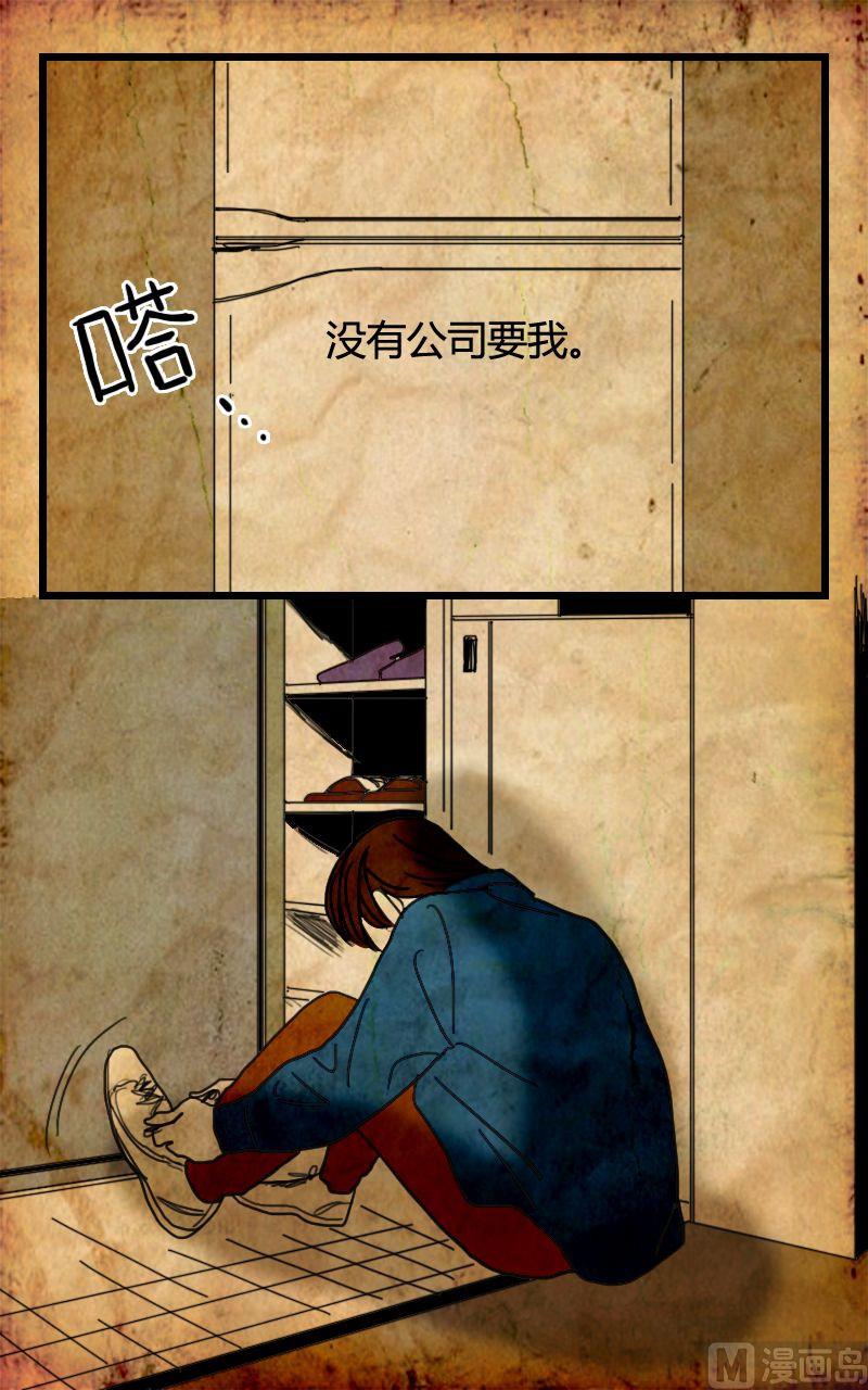 《人格障碍系列》墙的那边 第1话 下 第3页